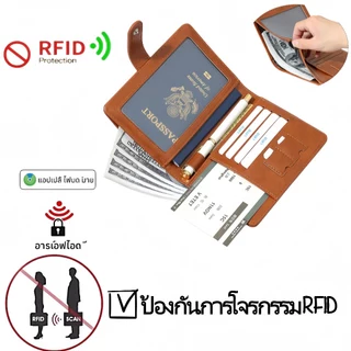 กระเป๋าใส่พาสปอร์ต RFIDป้องกันสัญญาณ กันโจรกรรม PU กันน้ำ หลายช่อง 8ช่องใส่บัตร พกพาสะดวก สำหรับเดินทาง Passport