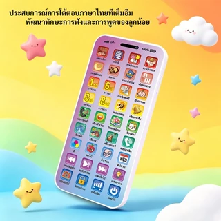 โทรศัพท์ของเล่นเสริมพัฒนาการเด็ก เรียนรู้ตัวเลข ตัวอักษร และเพลง ของเล่นเสริมไหวพริบ ฝึกสมอง เหมาะสำหรับเด็กอายุ 1-8 ปี