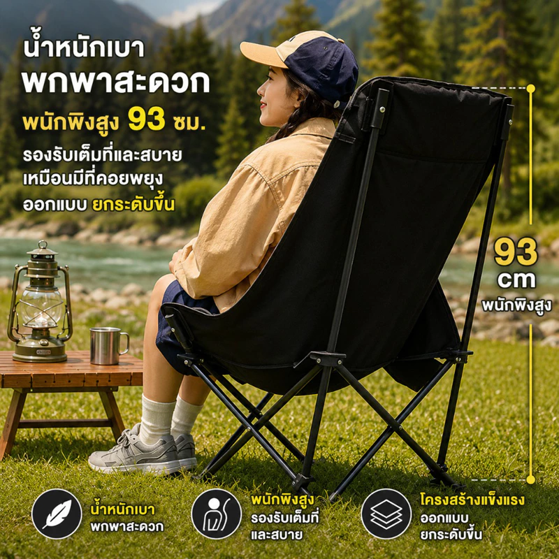 เก้าอี้แคมป์ปิ้ง เก้าอี้พับ พลาสติกเสริมแรง รองรับ 300กก thumbnail 8