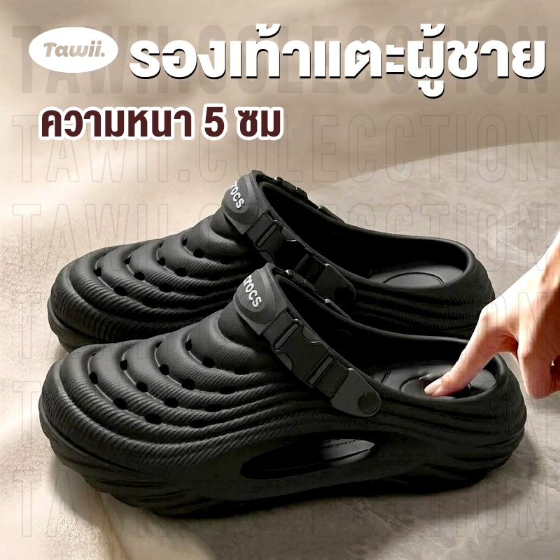 Tawii. Outdoor Slippers รองเท้าแตะ กันลื่น ระบายอากาศ ทนสึกหรอ