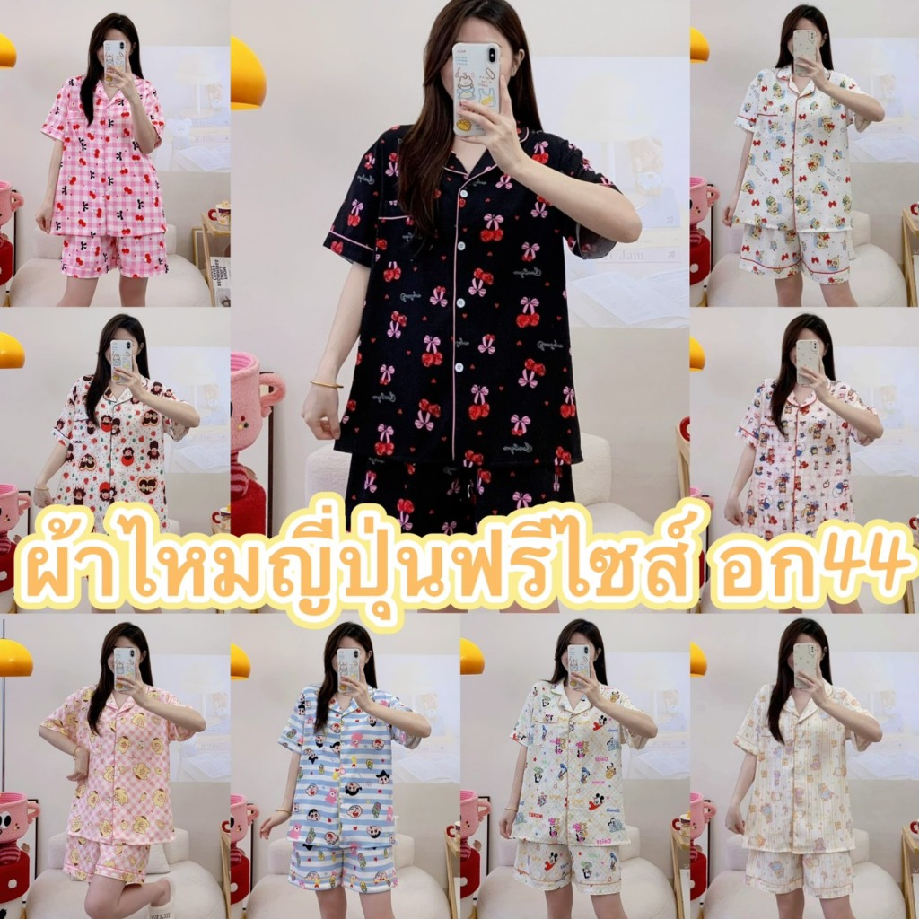 ผ้าไหมญี่ปุ่น ลายการ์ตูน เเขนสั้น-ขาสั้น ฟรีไซส์ อก44นิ้ว YS