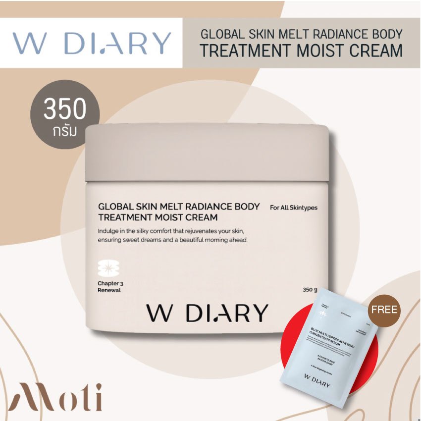 W DIARY Global Skin Melt Radiance Body Treatment Moist Cream 350 กรัม