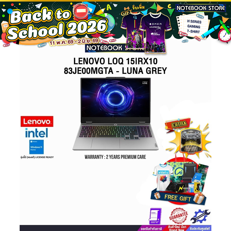 LENOVO LOQ 15IRX10 83JE00MGTA - LUNA GREY /i7-13650HX/ประกัน 2 Years Premium Care