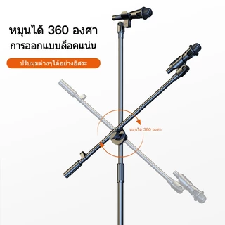ไมโครโฟนสแตนด์ ปรับความสูงได้ ทนทานแข็งแรง รองรับไมโครโฟนทุกรุ่น เหมาะสำหรับสตรีมสด ร้องเพลง และอัดเสียง