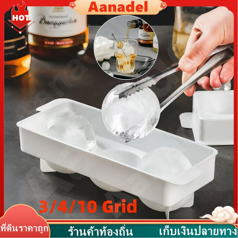 AA ที่ทำน้ำแข็งแบบก้อนกลม พิมพ์น้ำแข็งกลม แม่พิมพ์น้ำแข็ง ก้อนกลม 3/4/10 ก้อน แม่พิมพ์บอลน้ำแข็งกลม ลูกใหญ่ คุณภาพดี