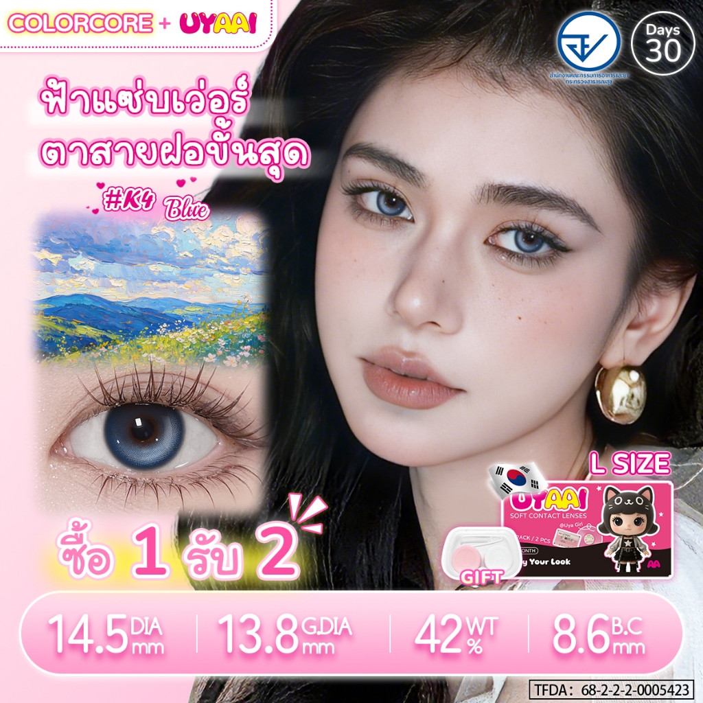 คอนแทคเลนส์แบบใช้แล้วทิ้งรายเดือน UYAAI x FRESHLADY K4 [0.00 - 6.00], 14.5 มม., สไตล์เกาหลี สร้างลุคแต่งหน้าหวานๆ เป็นธร