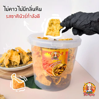 [ปลาถัง] หนังปลาแซลมอนทอดกรอบ- Crispy Salmon Skin