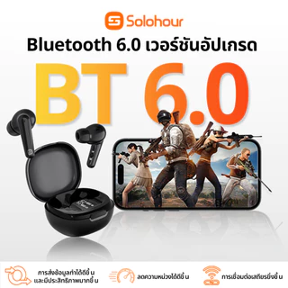 Solohour ST1 หูฟัง TWS Adaptive ANC ENC บลูทูธ 6.0 หูฟังแบตอึด 33 ชม โหมดเกมดีเลย์ต่ำ ไมค์คู่ IPX4