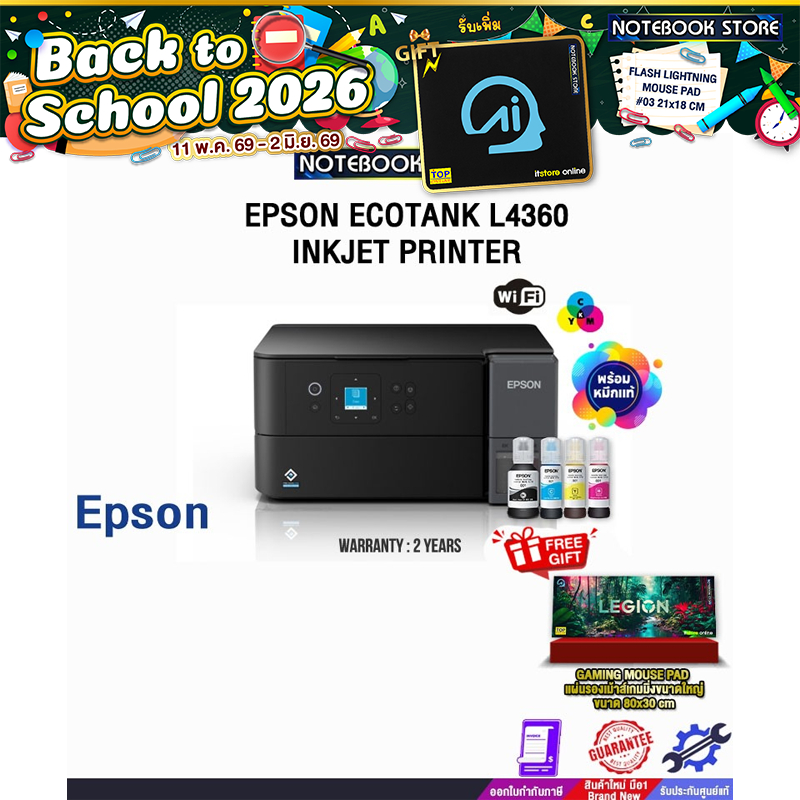 EPSON ECOTANK L4360 INKJET PRINTER /ประกัน 2 Years