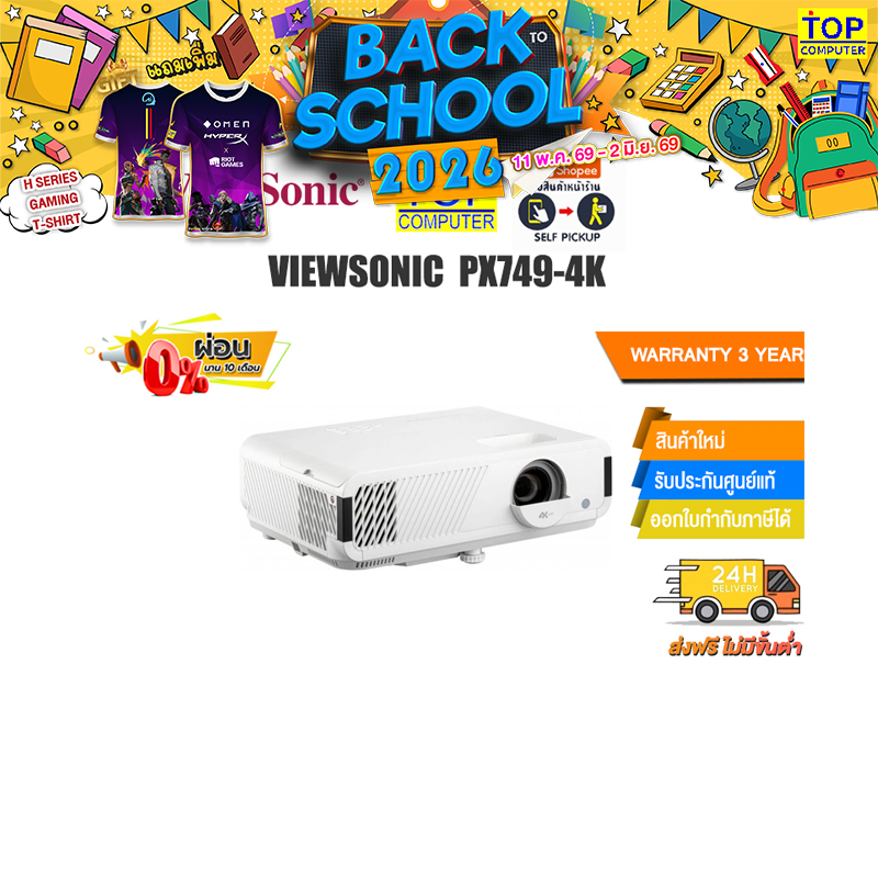 [ผ่อน 0% 10 ด.]VIEWSONIC PX749-4K /ประกัน 3Y