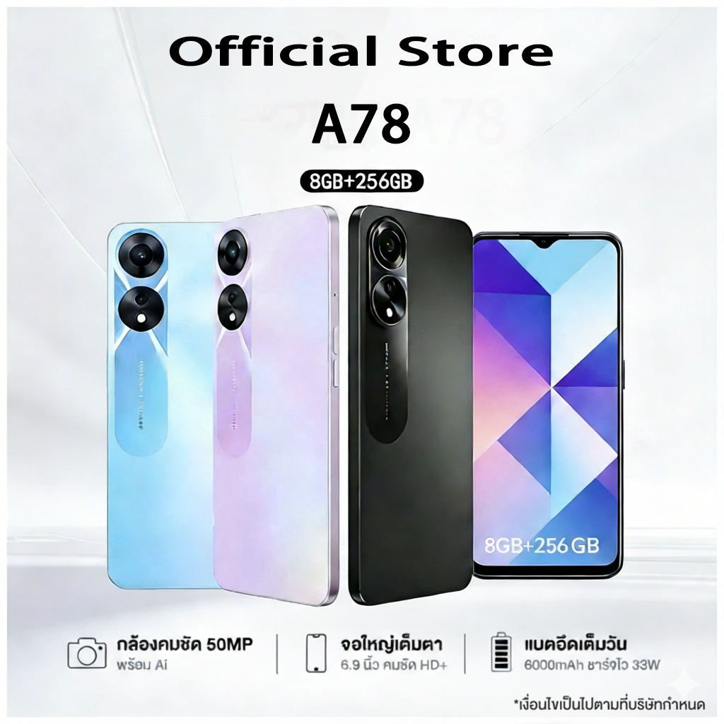 A78 / A56 จอ6.56 นิ้ว RAM12 GB ROM256 แบตเตอรี่ 5,000 mAh RAM12GB ROM256GB Android 12 พร้อมส่ง