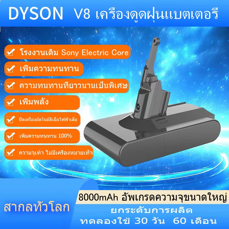 【สินค้าสปอต】จัดส่งภายใน 24H อะแดปเตอร์ Dyson V8 แบตเตอรี่ Dyson V8 SV10 SV10K แบตเตอรี่ Dyson V8 อัพ