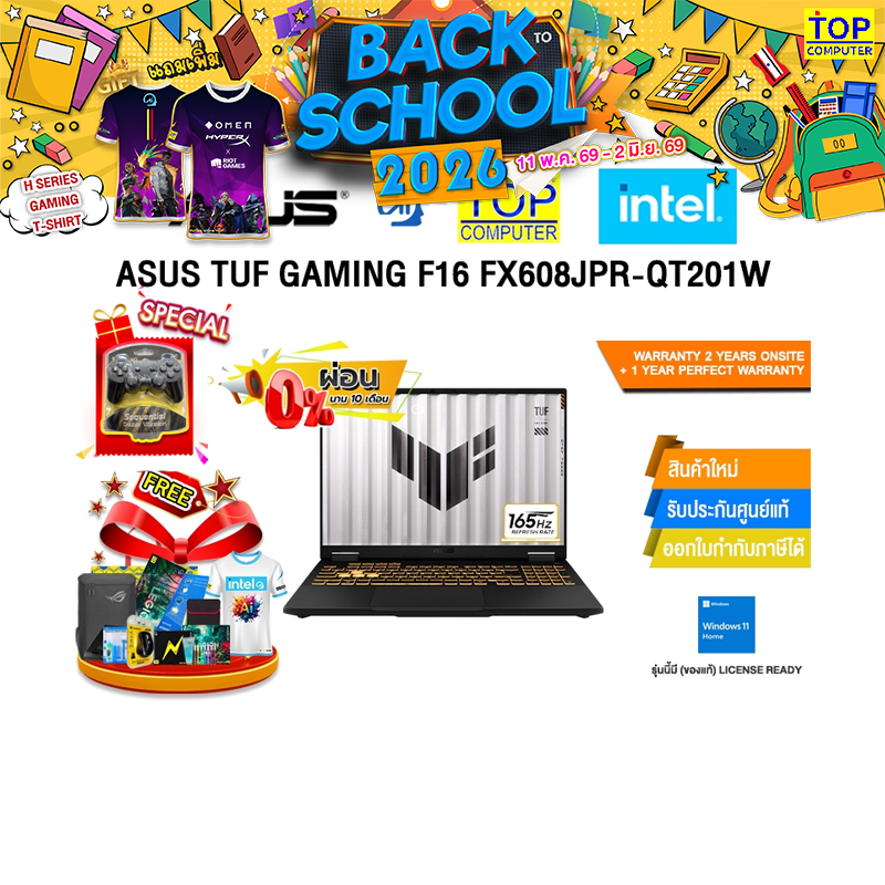 [ผ่อน 0% 10 เดือน]ASUS TUF GAMING F16 FX608JPR-QT201W /i7 14650HX/ประกัน 2 Years Onsite + 1 Year Per