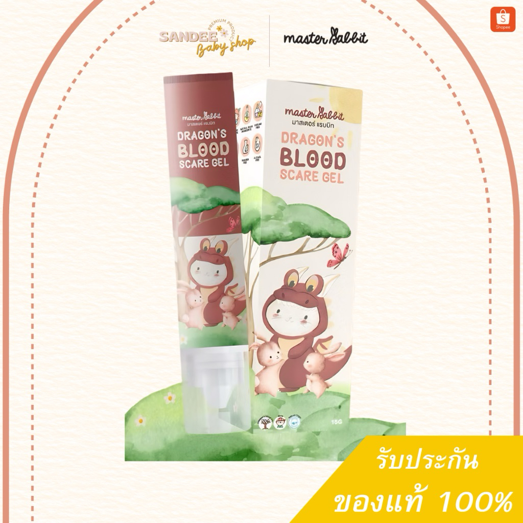 Master Rabbit Dragon’s blood scar gel เจลทาเฉพาะจุด ตามรอย รอยดำต่างๆ มาสเตอร์แรบบิท ดราก้อนบลัด