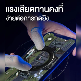 [ ประกันศูนย์ไทย ] ถุงนิ้ว Flydigi Feeler5 Fiber Glass Edition (1คู่)