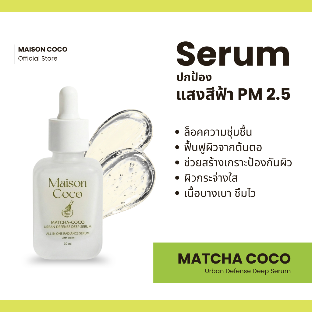 MAISON COCO - Matcha Coco Urban Defense Serum
