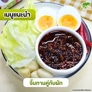 น้ำพริกผัด น้ำมันมะกอก คีโต Stir-fried Chili Paste with Olive Oil