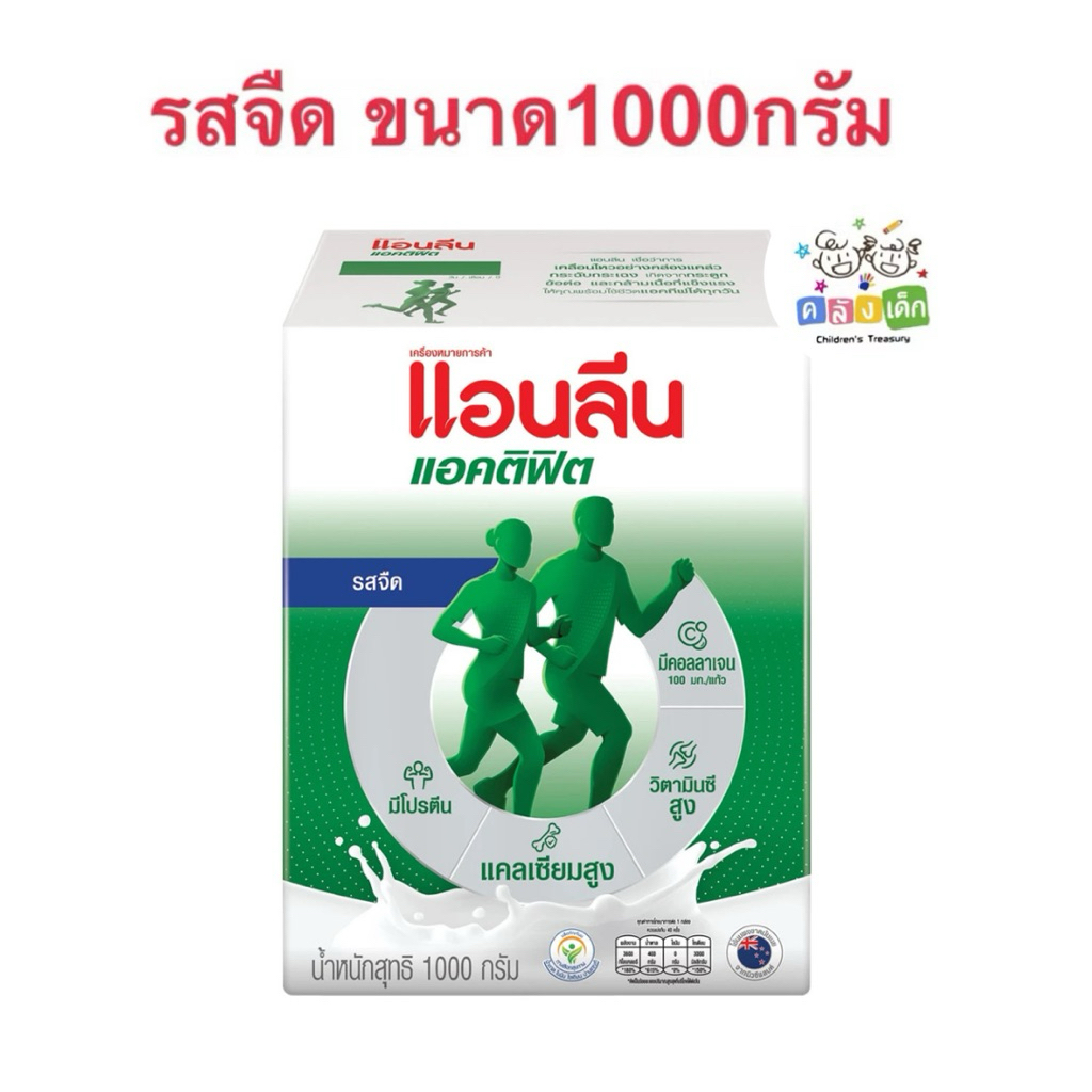 Anlene Actifit แอนลีน แอคติฟิต นมผงแบบชง รสจืด 1000 กรัม