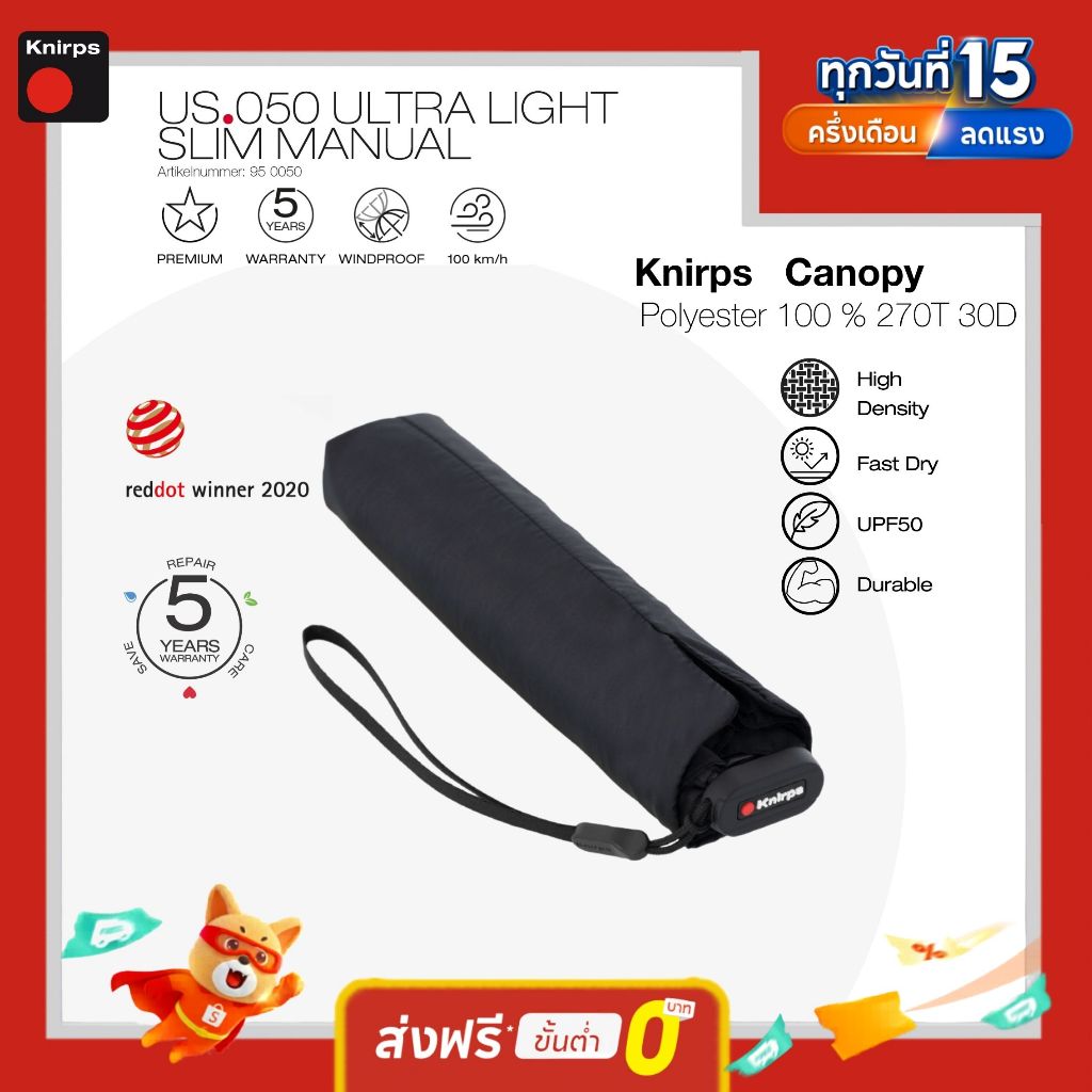 Knirps US.050 ร่มพับเบาพิเศษ ใบร่ม Polyester100% ระบบ Manual ขนาด 90cm, 115g.