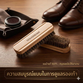 แปรงขัดรองเท้าขนม้ายาวพิเศษเกรดAขนหนากว่าผลิตภัณฑ์จากขนม้า 100%สำหรับทำความสะอาดหนัง Maintenance Soft Polishing