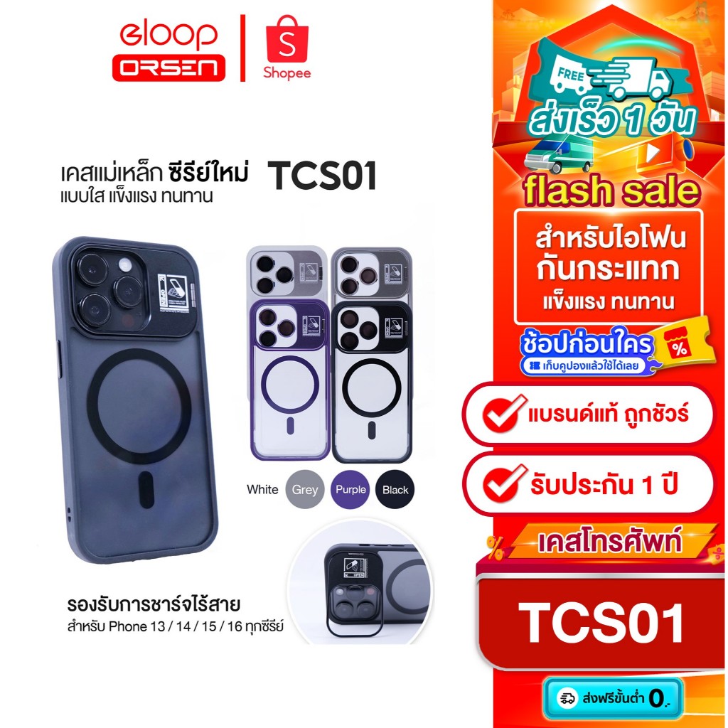 [ติดตาม รับส่วนลด]  TCS01 Magnetic Case เคสไอโฟน เคสมือถือเคสแม่เหล็ก เคสมือถือป้องกันการกระแทก มีขาตั้ง สำหรับ Phone