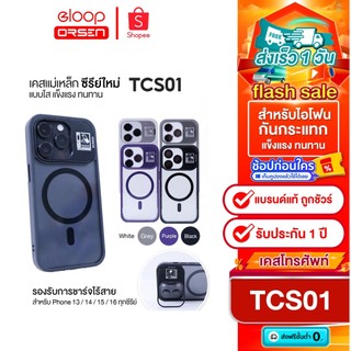 [ติดตาม รับส่วนลด]  TCS01 Magnetic Case เคสไอโฟน เคสมือถือเคสแม่เหล็ก เคสมือถือป้องกันการกระแทก มีขาตั้ง สำหรับ Phone