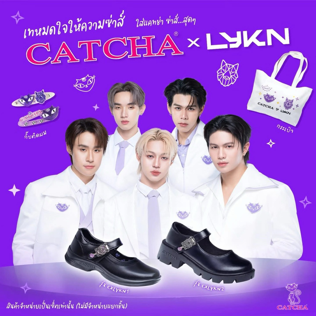 CATCHA x LYKN (CXLYKN 1, พื้นธรรมดา)