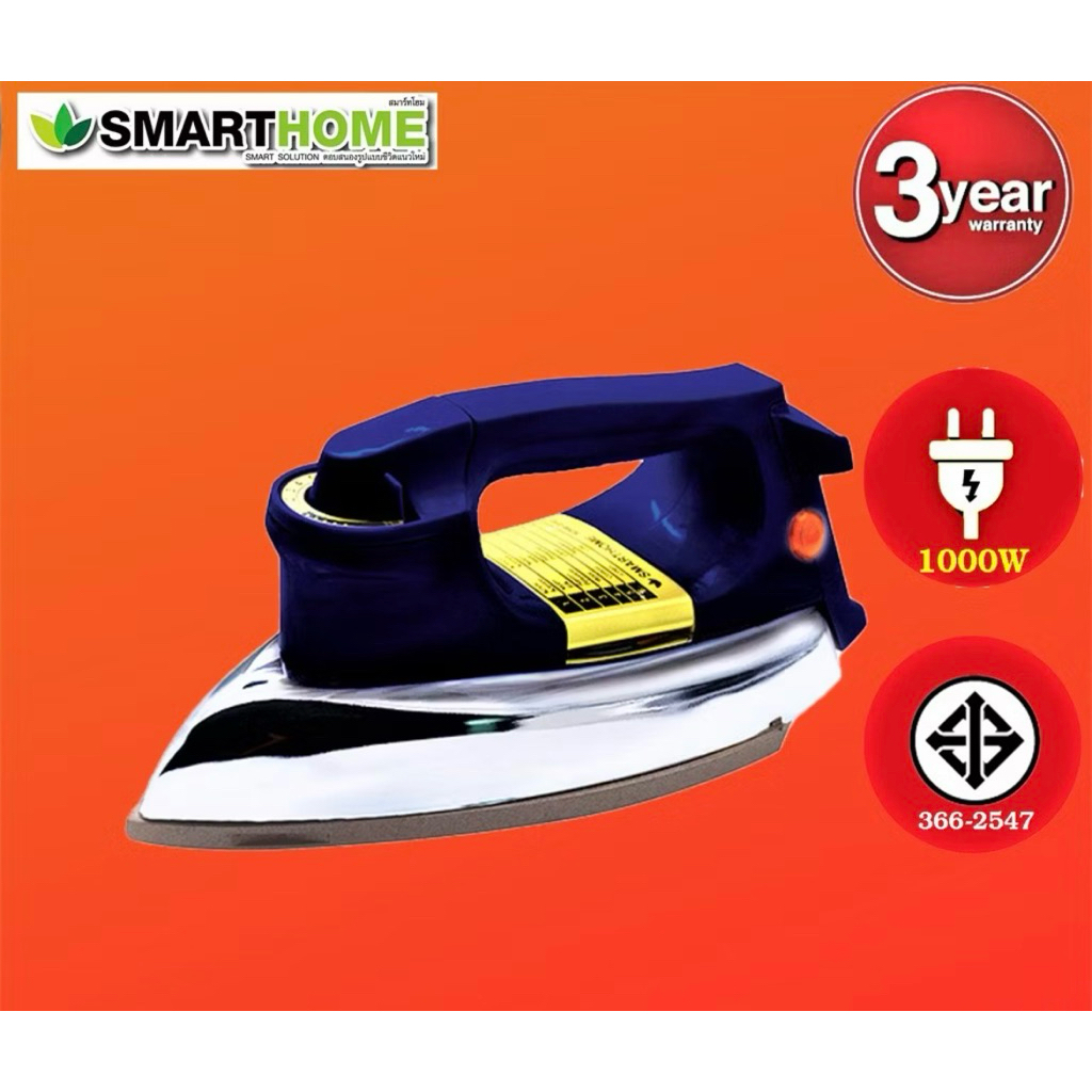 SMART HOME SDIR-013 เตารีดไฟฟ้าแบบแห้งมีเทอร์มอสแตต 1000 วัตต์ ราคา ถูกที่สุด ดีลบีเคเค แกลเลอรีภาพที่ 6