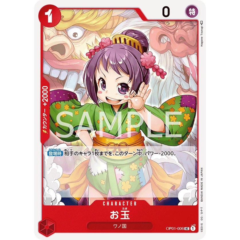 OP01-006 One Piece Card Game