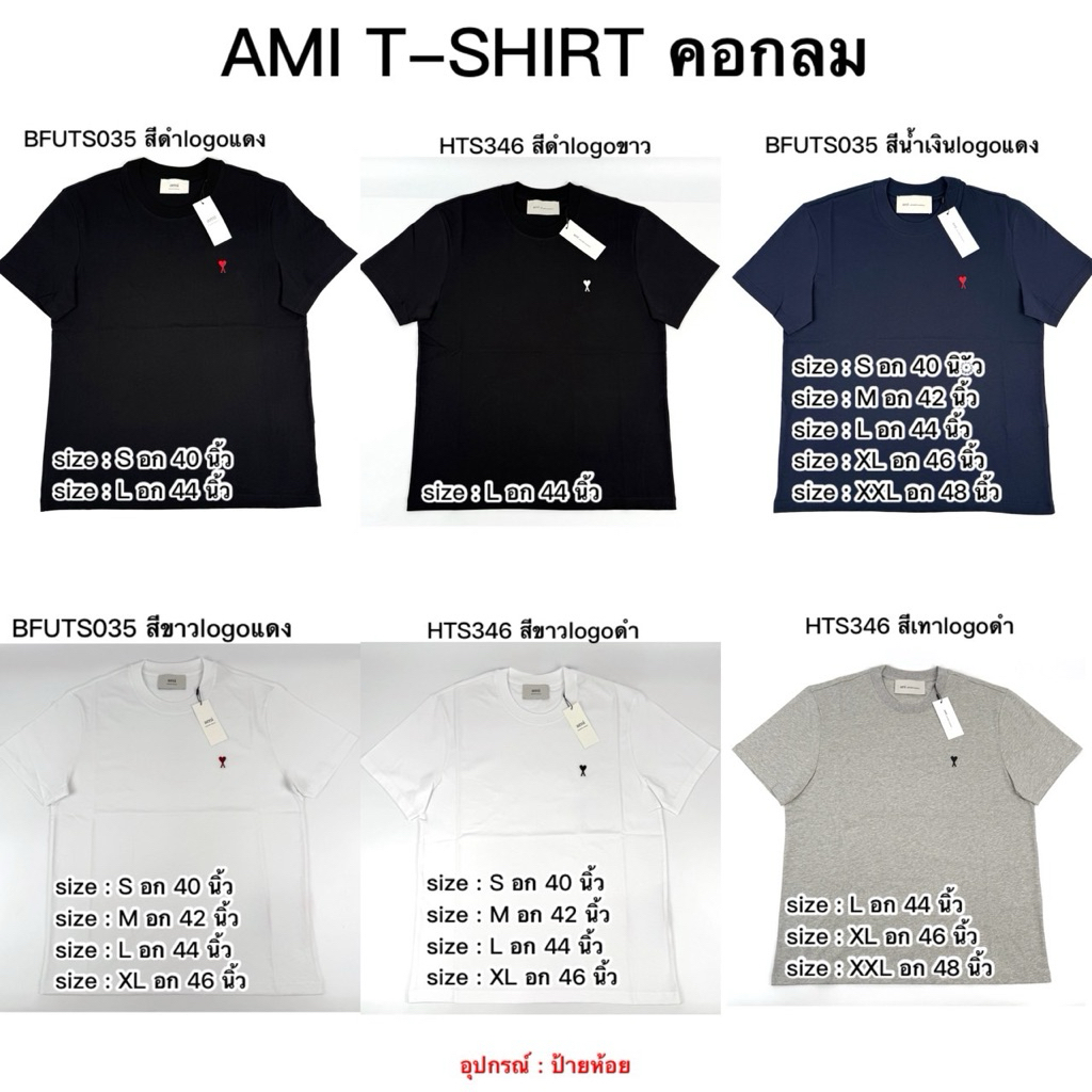 AMI T-SHIRT คอกลม ของแท้100%