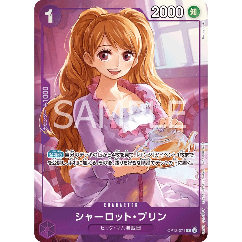OP12-071 One Piece Card Game