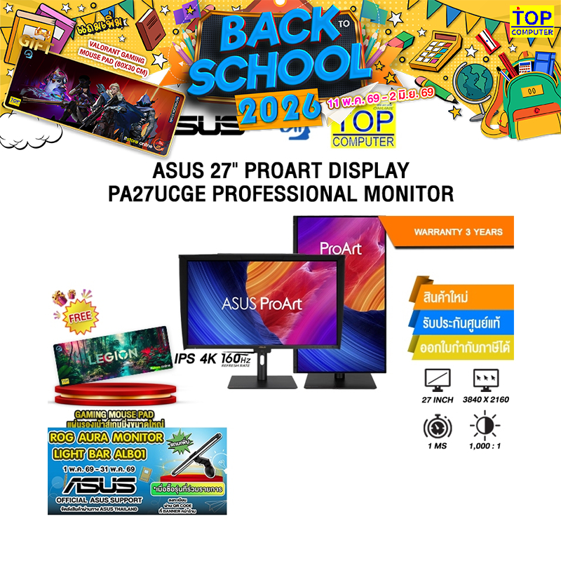 ASUS 27" PROART DISPLAY PA27UCGE PROFESSIONAL MONITOR (IPS 4K 160Hz)/ประกัน 3 Years