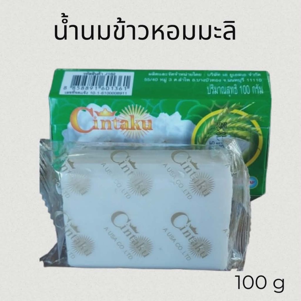 สบู่น้ำนมข้าวหอมมะลิ แบรนด์ Cintaku (ชินตากุ) ขนาด 100g