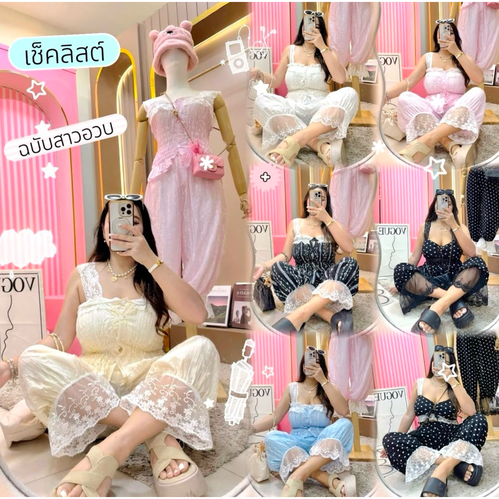 🌼SETงาน 2ชิ้นโรซี่(A10)🌼#สาวอวบ