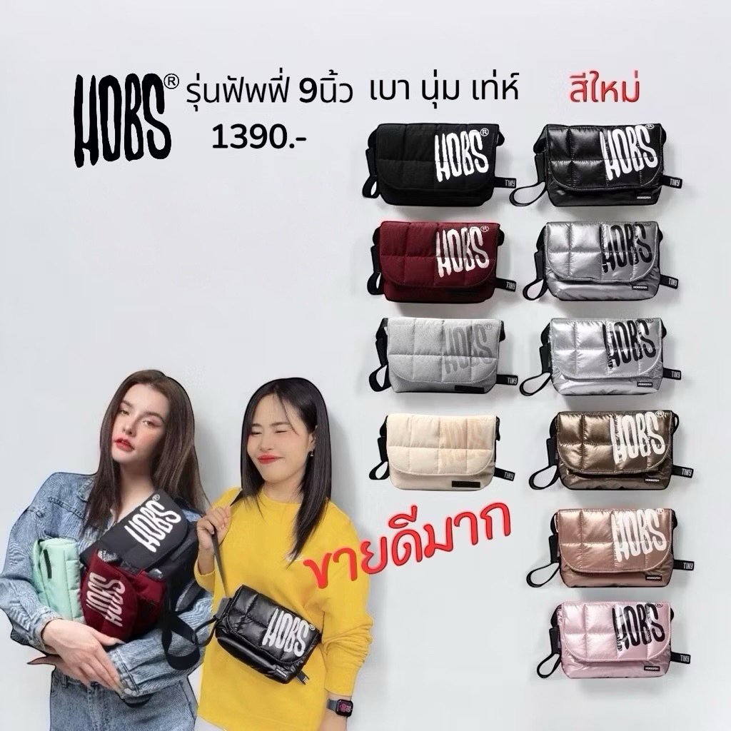 กระเป๋าHobs สะพายข้างนุ่มนิ่ม  FLUFFY TINY ขนาด 9นิ้ว