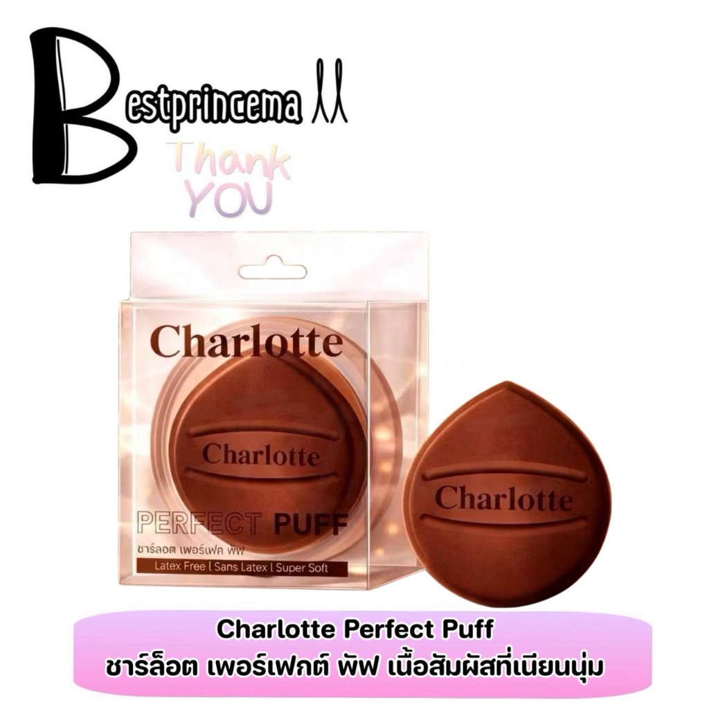 Charlotte Prefect Puff พัฟไดฟูกุพี่หนิง ชาล็อต พัฟแต่งหน้า ฟองน้ำนิ่ม ♥️♥️