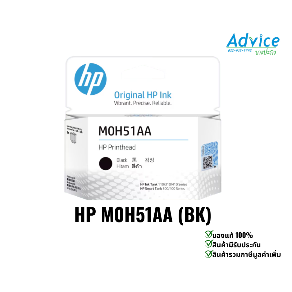 Print Head HP M0H51AA (BK)-หัวพิมพ์ M0H51AA (สีดำ) สำหรับเครื่องพิมพ์ HP :  HP DeskJet GT 5810 / 582