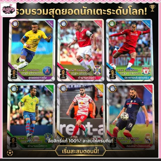 Baby tou {พร้อมส่ง} 1 กล่อง 288 ใบ การ์ดนักเตะฟุตบอล FIFA รุ่น 2026 พรีเมียร์ลีก ฟุตบอลโลกกาตาร์
