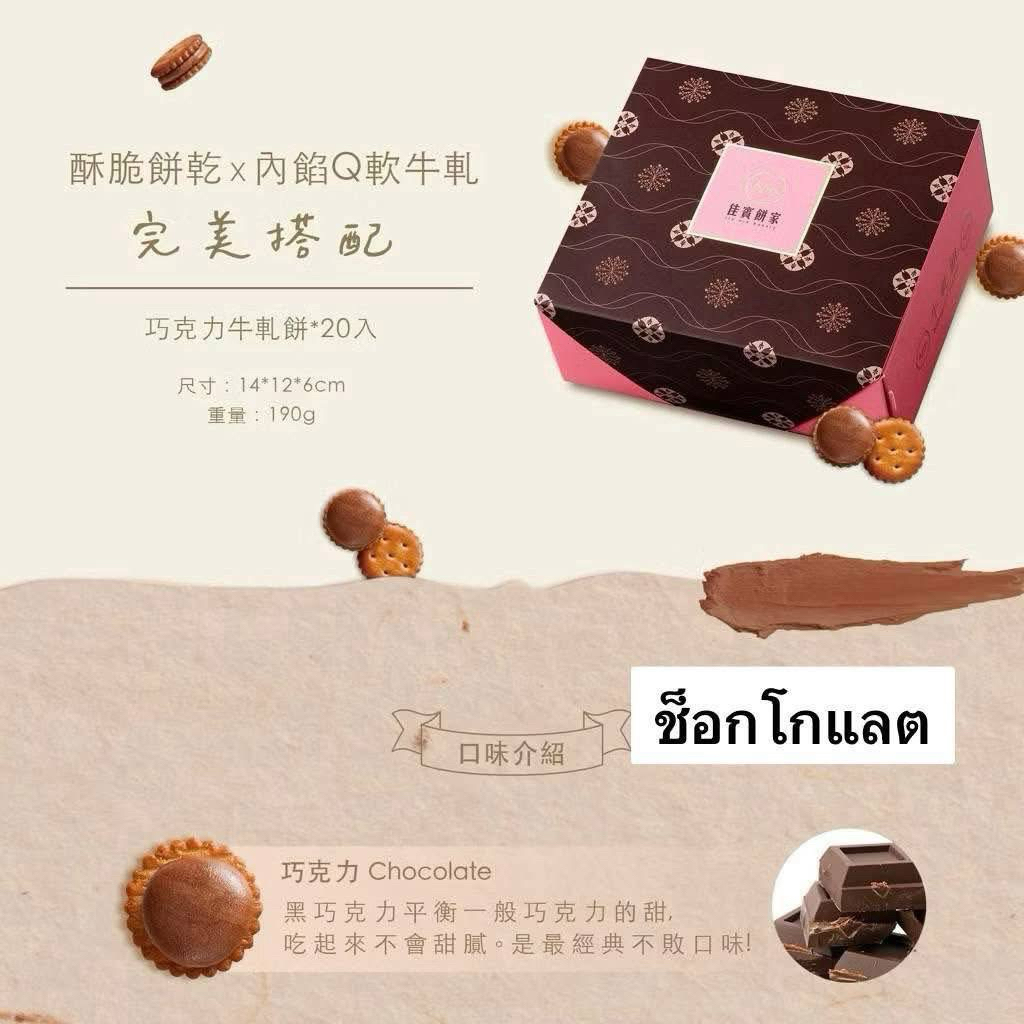 พร้อมส่งที่ไทย‼️นูกัตไต้หวันjia vin กาแฟ/มัจฉะ/พิตาชิโอ้/บราวชูก้า