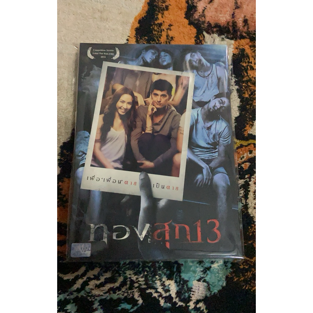 DVD หนังไทย ทองสุก13 ปกสวมมือ2แผ่นแท้มีเสียงไทย 1649