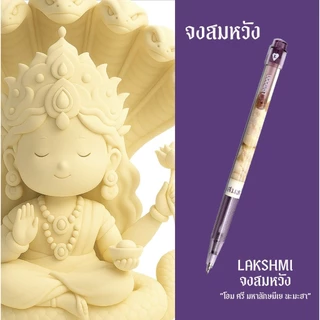 ปากกาสายมู ปากกาทาสแมว Lamoon ปากกาลูกลื่น แบบกด 0.38 มม. คุณภาพญี่ปุ่น ลายการ์ตูน หมึกน้ำเงิน ปากกา lamoon