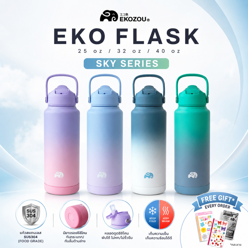 EKO FLASK x Sky Series แก้วเก็บความเย็น ทรงกระบอ 750-1000-1200 ML. มีหลอดดูด มียางรองก้นแก้ว EKOZOU