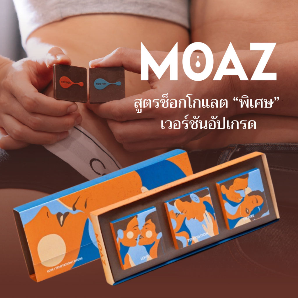 Moaz Chocolate – สูตรช็อกโกแลตที่พัฒนายิ่งขึ้น ของขวัญสำหรับแฟน วันเกิด วันครบรอบ วาเลนไทน์ THA230