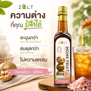 ZALT น้ำเชื่อมหล่อฮังก๊วยผสมเกลือชมพู ✔️ใช้แทนน้ำตาล สูตรหวาน 1:1