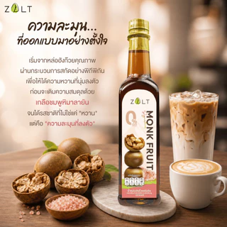 ZALT น้ำเชื่อมหล่อฮังก๊วยผสมเกลือชมพู ✔️ใช้แทนน้ำตาล สูตรหวาน 1:1
