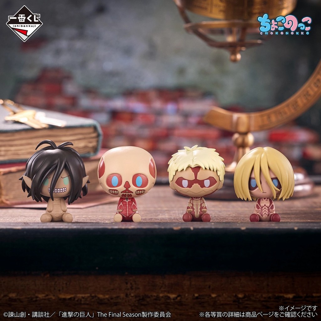 🚛พร้อมส่ง🚛 Attack On Titan ผ่าพิภพไททัน - ฟิกเกอร์ช็อกโกโนะโกะ ～ Ichiban Kuji