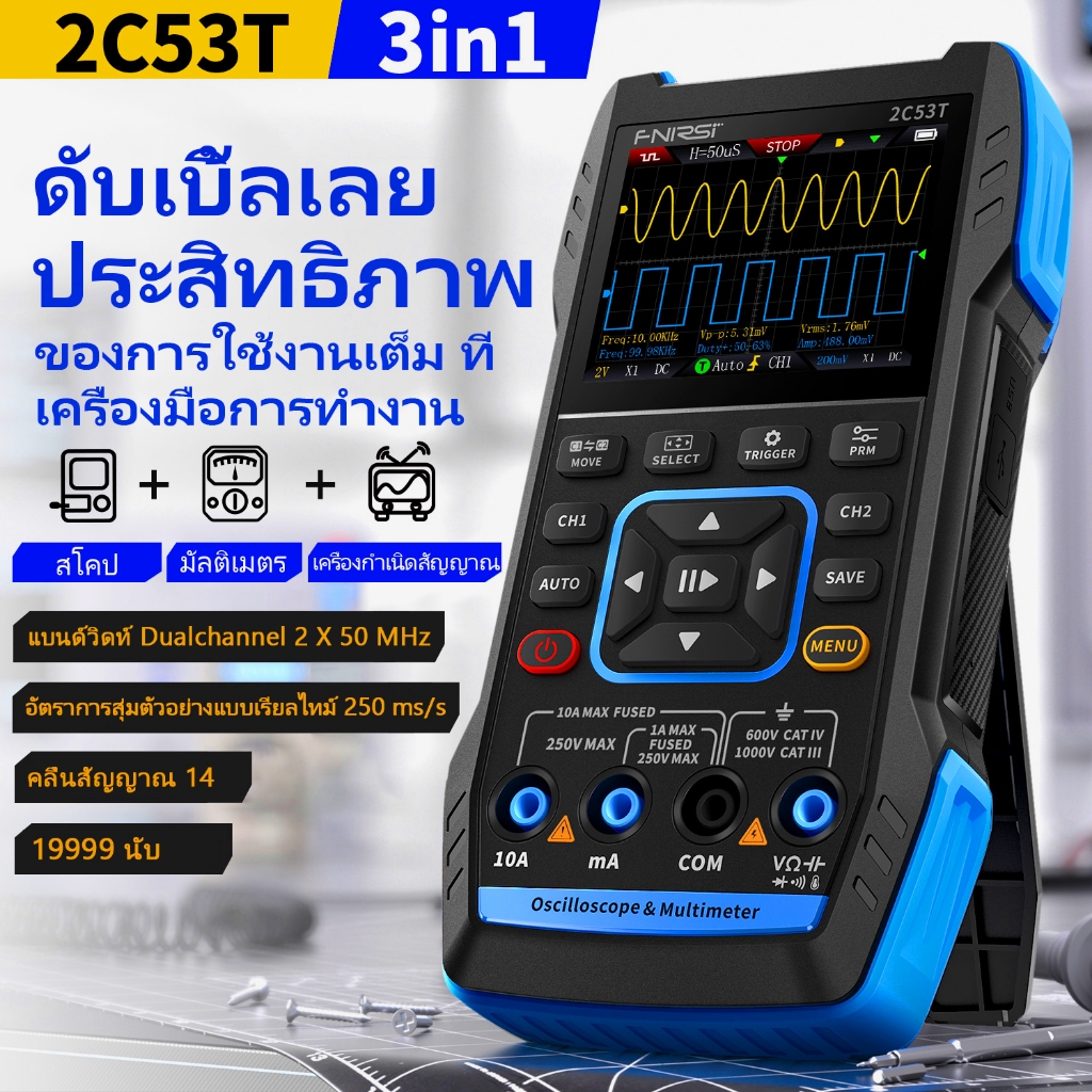 Fnirsi 2C53T 3in1 มัลติมิเตอร์ดิจิตอล Oscilloscope ในตัว DDS ฟังก์ชั่นสัญญาณเครื่องกําเนิดไฟฟ้า 2 ช่