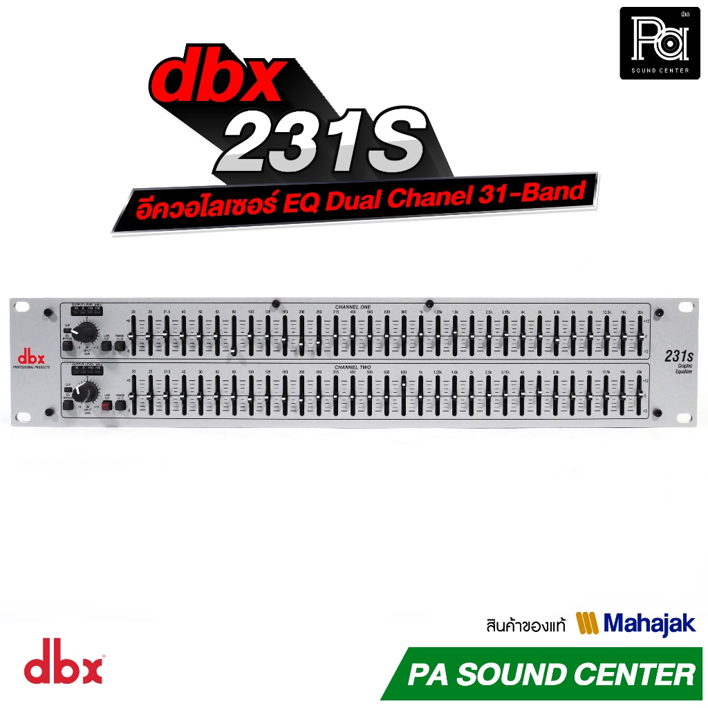 dbx 231s Dual Chanel 31 Band Equalizer dbx 231 อีคิว อีควอไลเซอร์ dbx231sv 2x31 Band EQ แท้มหาจักร