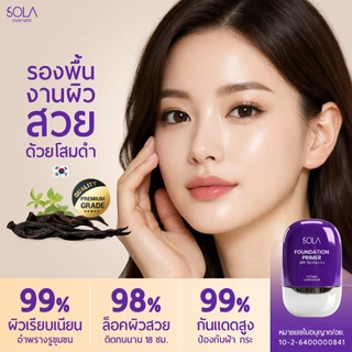 ใหม่! Sola - โซลา รองพื้นโสม มินิ Sola Foundation Primer SPF50PA+++ 20ml.