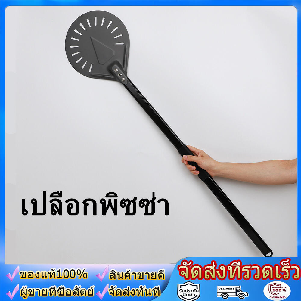 พลั่วพิซซ่า ทรงกลม ป้องกันน้ําร้อนลวก แบบมืออาชีพ Pizza Peel